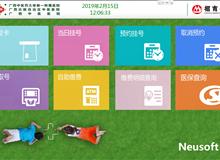 广西中医药大学第一附属医院仙葫院区银医自助机系统